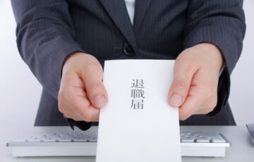 退職 切り出し方 言い方